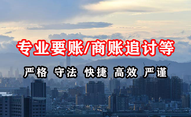 晋江收账公司
